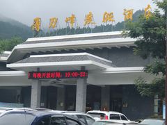 -罗田薄刀峰风景区