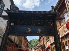 -安顺旧州古镇