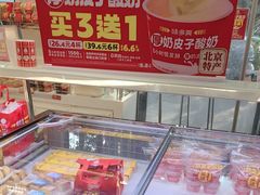 -味多美蛋糕(新和平里店)