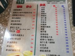 菜单-华嫂冰室(尖沙咀店)