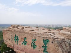 -沈阳辉山风景区