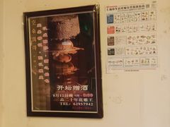 -孔乙己酒家(虹桥路店)