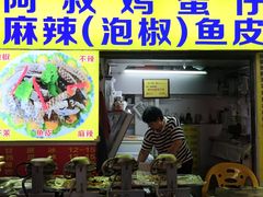 -阿叔鸡蛋仔(燎原路店)