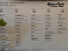 菜单-面包谷Grains n' Beans(九号公馆店)