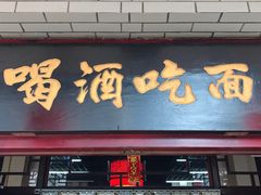 -九河居(荔湾路店)