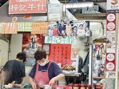 -梓记牛什(總店)