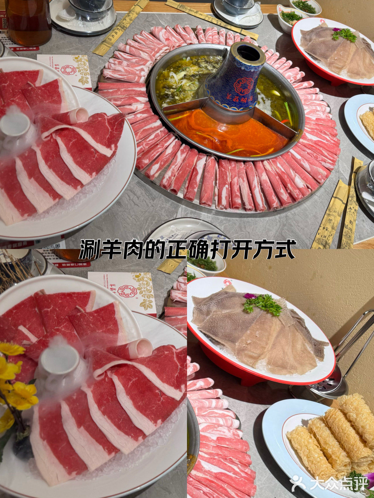 天冷啦～到了吃涮肉的时候啦～