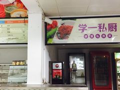 门面-中山大学南校区-学1食堂