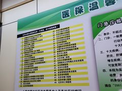 -北京市朝阳区八里庄第二社区卫生服务中心