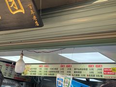 门面-沈记青团