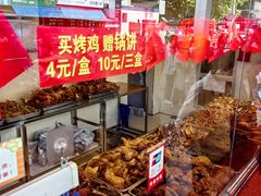 -国梁烤鸡(八大局店)