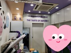 -一只酸奶牛(八一路店)