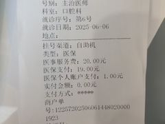 -北京地坛口腔门诊部