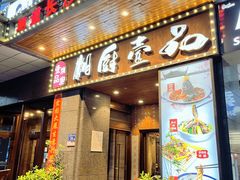 -湘厨壹品(芙蓉广场店)