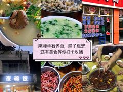 -祝幺妹火锅(裕华村总店)