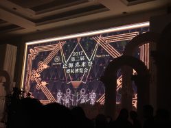 -武汉汉口喜来登大酒店·宴会厅