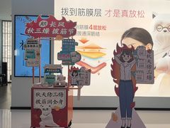 -长风拨筋养身(天街店)