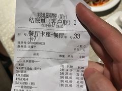 账单-芙蓉凰花园酒楼