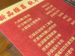 -金枝玉叶上海人家食府(三里河店)