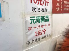 -王老头炒货(天坛东路店)