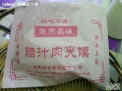 nEO_IMG_20101026192-左陕右甘(亚运村店)