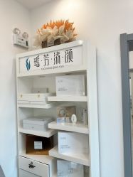 -瑶芳清颜草本祛痘