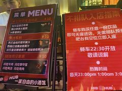 -HIB HUB公社(解放西路店)