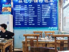 -林包子铺(市府广场店)