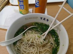 -百晟香·兰州牛肉面(景泰美食城店)