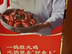 -好食上(喜盈门.范城店)