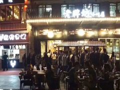 -老牌坊鲁菜名店(宽厚里店)