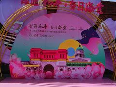 -民园广场