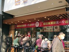 门面-汪保来(杭州解放路店)