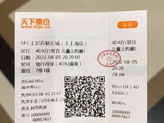-SFC上影百联影城(大上海4DX店)
