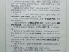 -北京观赏动物医院·24小时大型综合·猫专科·异宠专科