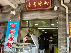 -温江公园