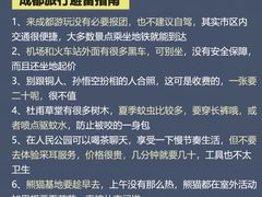 -成都太古里