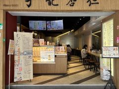 -于记杏仁(衡阳路店)