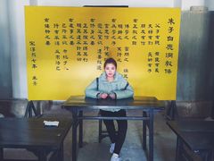 -白鹿洞书院