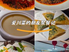 -院8里·小聚园老川菜(九眼桥店)