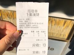 -卞姐蛋饼(陕西南路店)