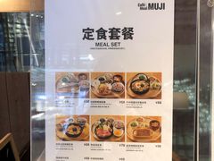 -无印良品餐堂 MUJI Diner(成都太古里店)