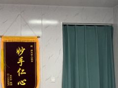 -源瑞康盲人推拿(尹山湖店)