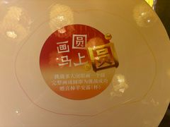 -南京大牌档(中关村领展广场店)