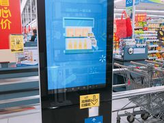 -沃尔玛超市(武侯店)