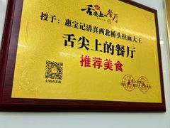 -清真·西北桥头拉面大王(丁家桥店)