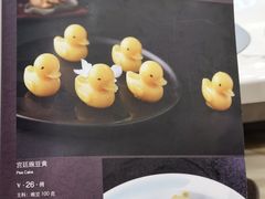 菜单-全聚德(蓝山店)