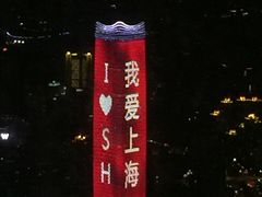 -上海环球金融中心云端足球盛典