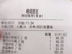 -峨嵋酒家(石景山店)
