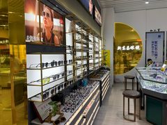 -三叶眼镜城(八佰伴店)